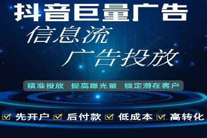 探索信息流广告开户的最新趋势：案例解读