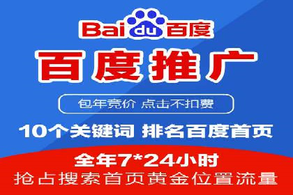 百度搜索营销新趋势：SEO推广的最新案例