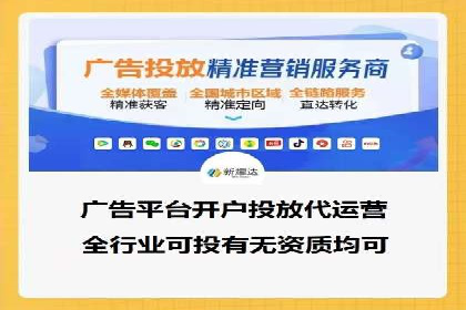 竞价广告平台端口开户的实战经验
